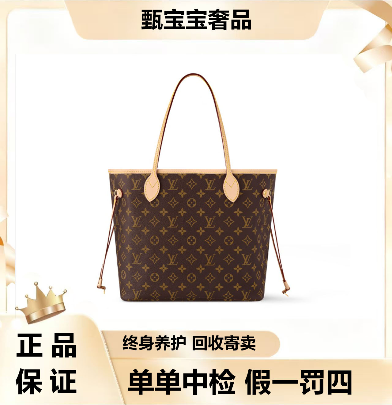 修复品LouisVuitton/路易威登 neverfull小号购物袋妈咪托特包