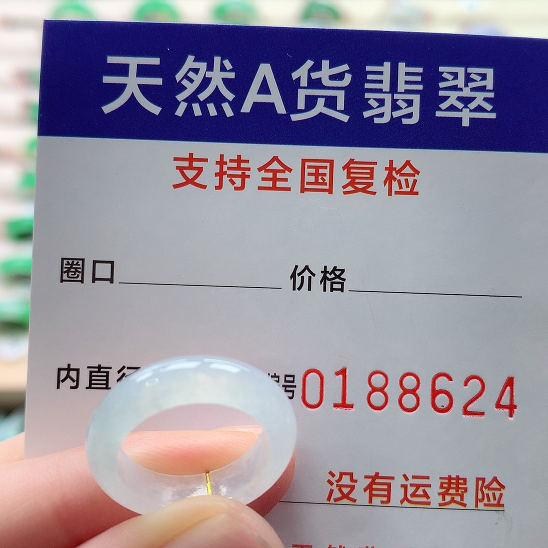翡翠戒指未镶嵌7号