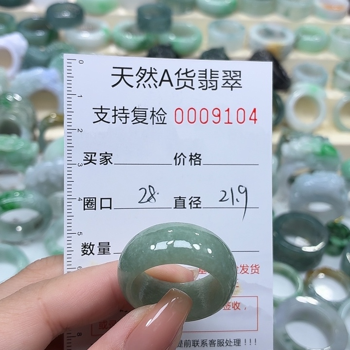 翡翠未镶嵌戒指戒指