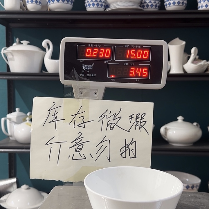 45%以上骨粉骨瓷5.5英寸碗6只