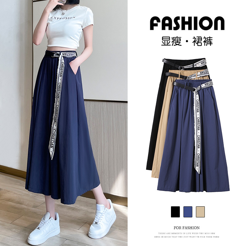 冰丝裙裤女夏款2025新款爆款今年流行高腰垂感显瘦宽松阔腿八分裤