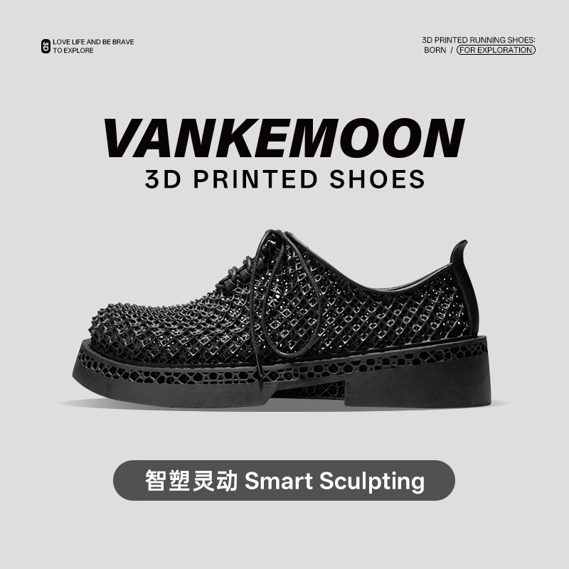VANEKMOON-智塑灵动 Smart Sculpting 3D打印拖鞋  德训鞋
