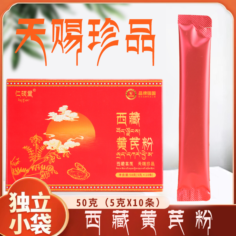 西藏黄芪粉 高原采摘 主根磨粉 好吸收