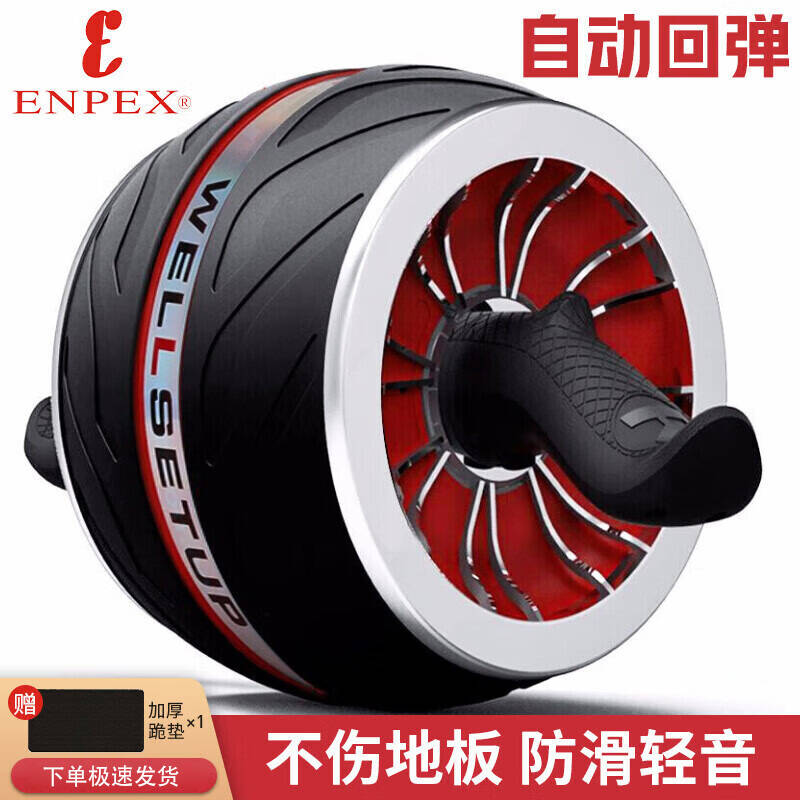  ENPEX乐士 健腹轮自动回弹巨轮收腹美腰滚轮腹肌轮健腹器材升级