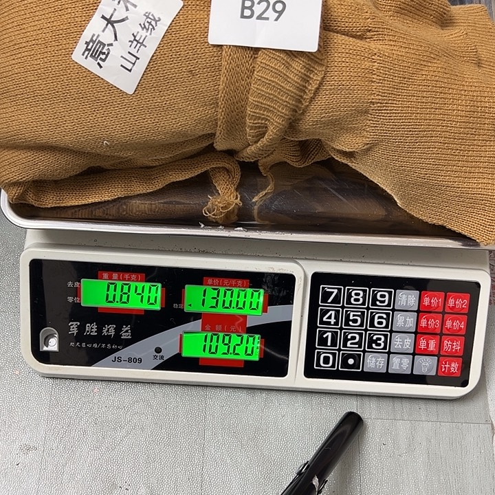 羊绒29意大利羊绒0.84