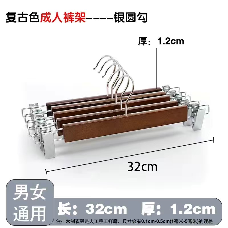 衣来木【家用清漆款裤架】家用实木衣架加厚防滑无痕时尚裤夹裙夹