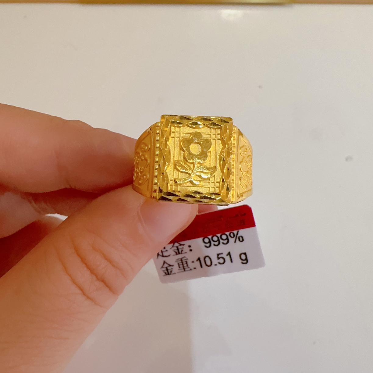 足金戒指10.51克（840/克）实心 活口