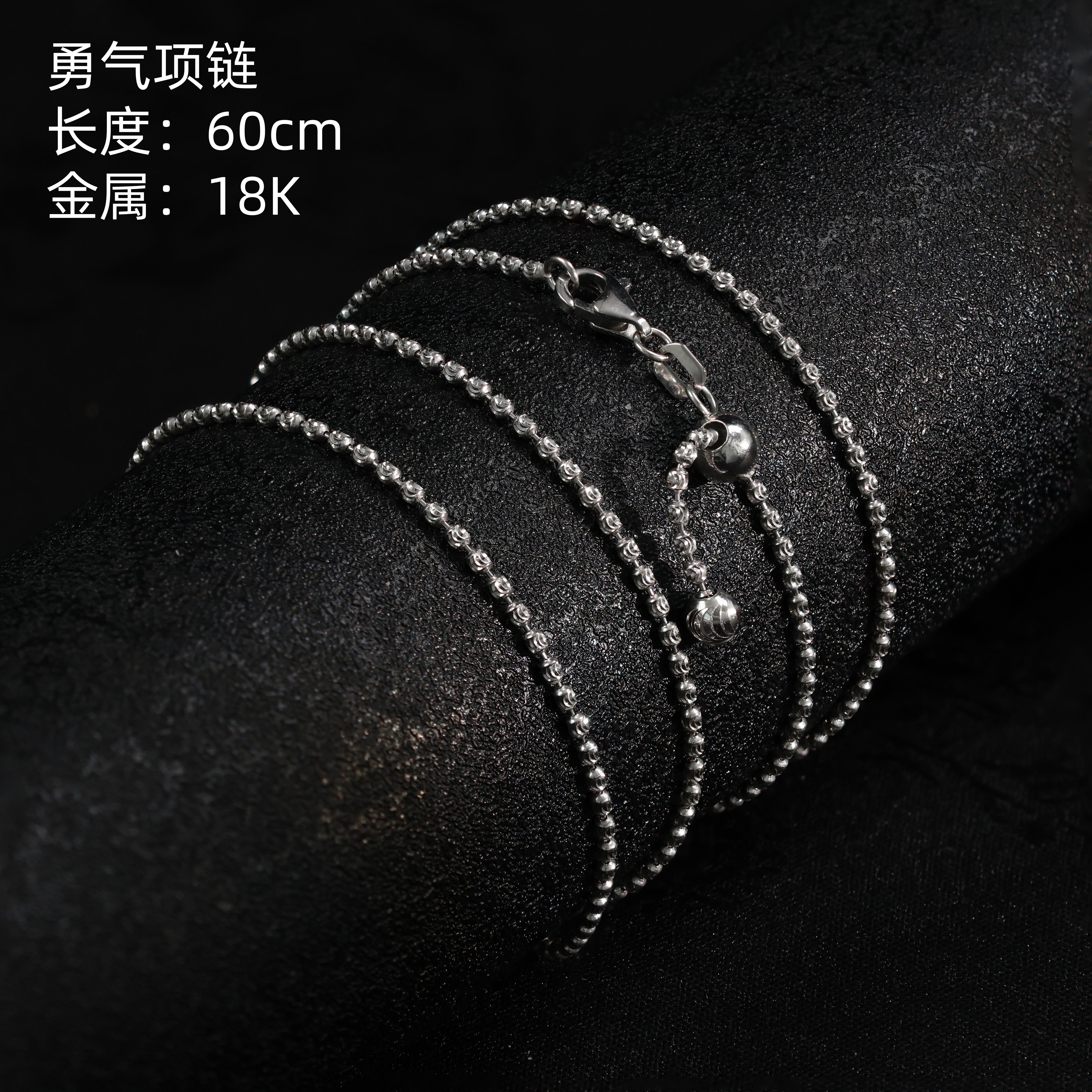 “勇气"严选精品18k金项链（60cm实际克重以证书为准）