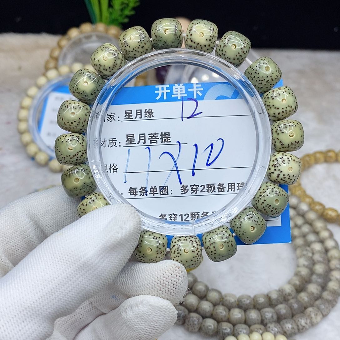 星月菩提手串12。        
