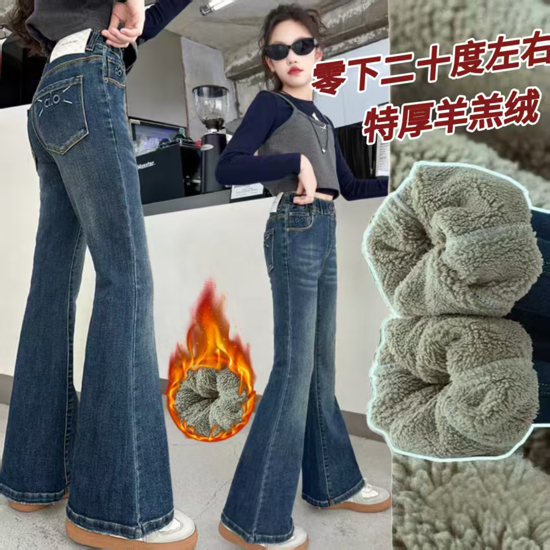 女童秋冬款羊羔绒牛仔裤2025新款冬装加厚裤子大女孩加绒喇叭裤