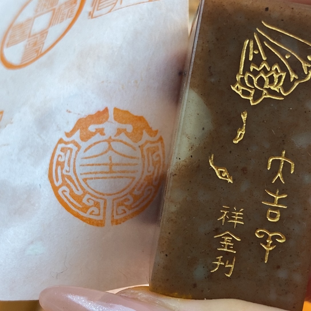 【闪购商品】昌化石印石3685 牧石书画篆刻作品