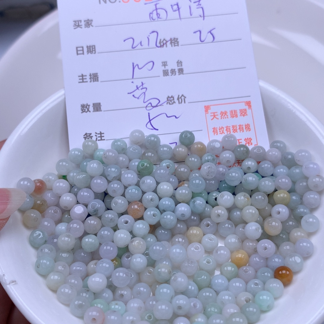 翡翠手链足铂镶嵌雨*诗