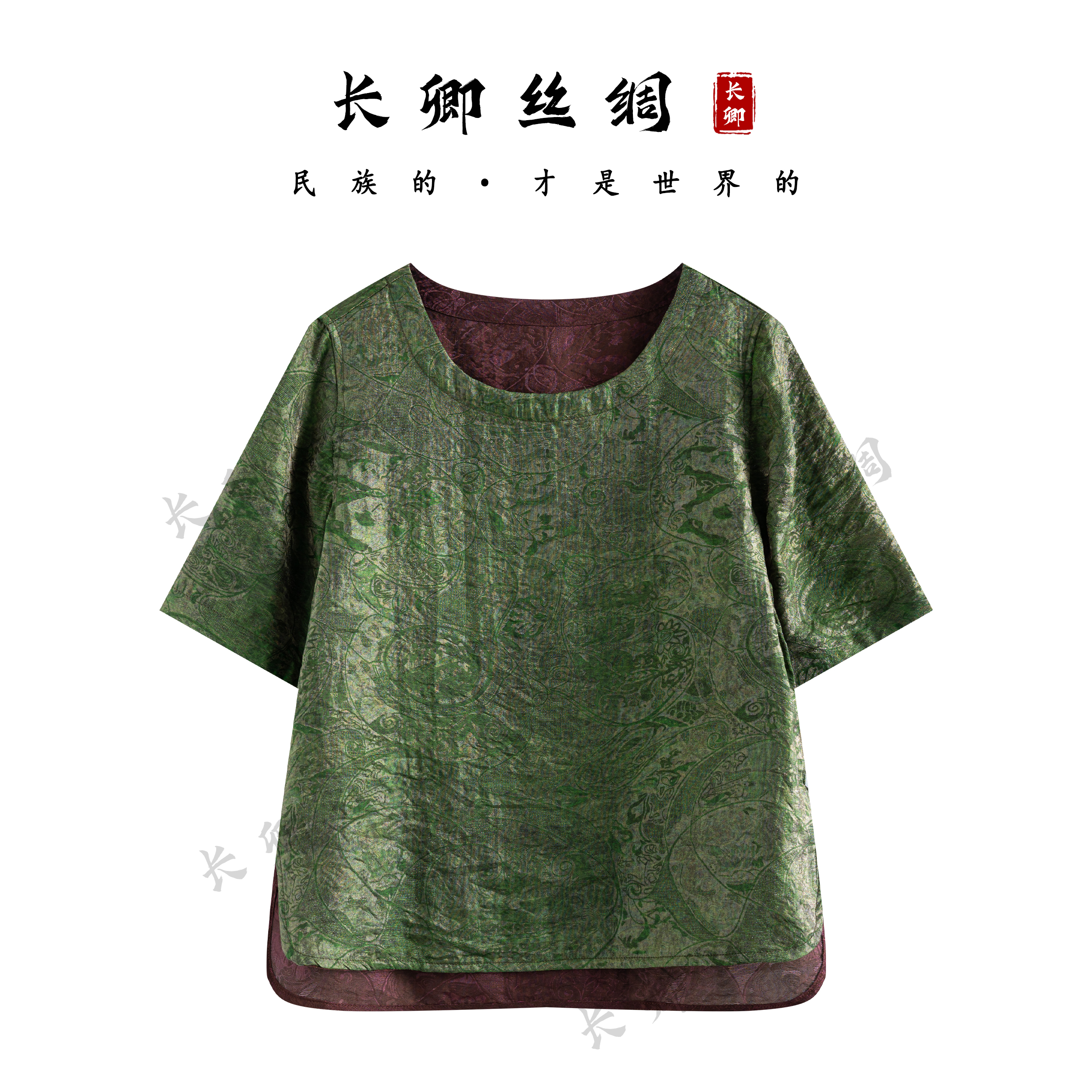 【青青】双面双穿新中式花萝异色萝国风提花短袖上衣W607