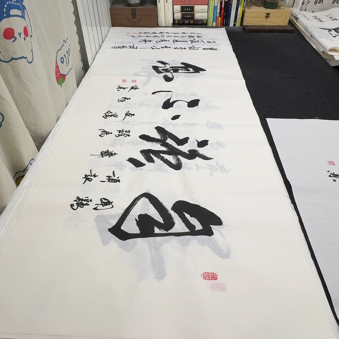 书法老师精品书法