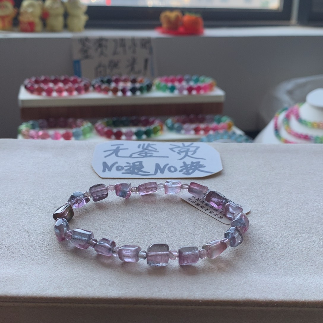 未镶嵌碧玺手链不退换