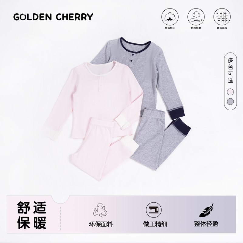 【金樱桃】小童柔软两粒扣家居套装JYT3072