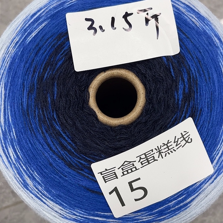 羊毛绒渐变蛋糕线