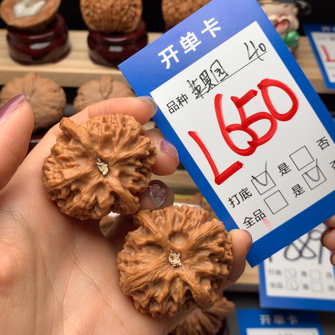 文玩核桃把件余*中苹果园