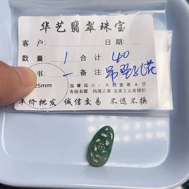 翡翠颈饰未镶嵌天然翡翠吊坠