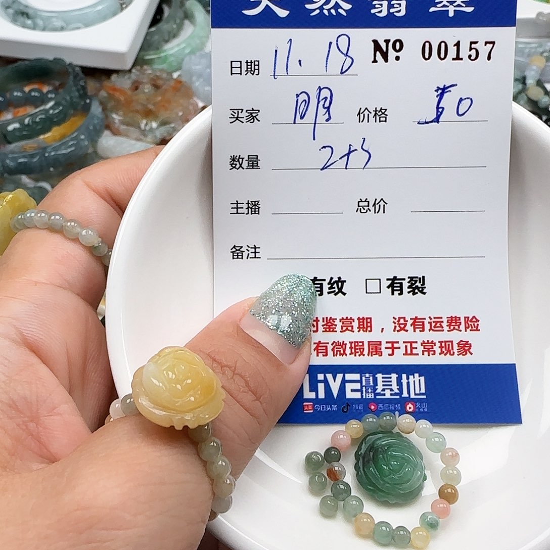 锦****翡翠未镶嵌颈饰555