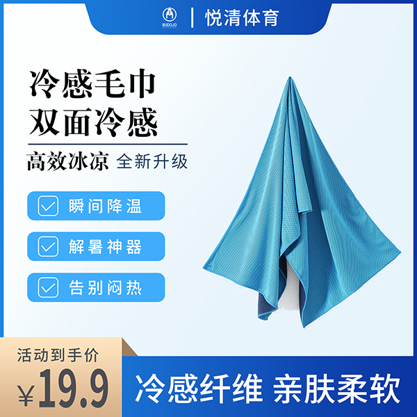 冷感运动毛巾男女夏季跑步健身房羽毛球运动吸汗速干擦汗冰凉毛巾