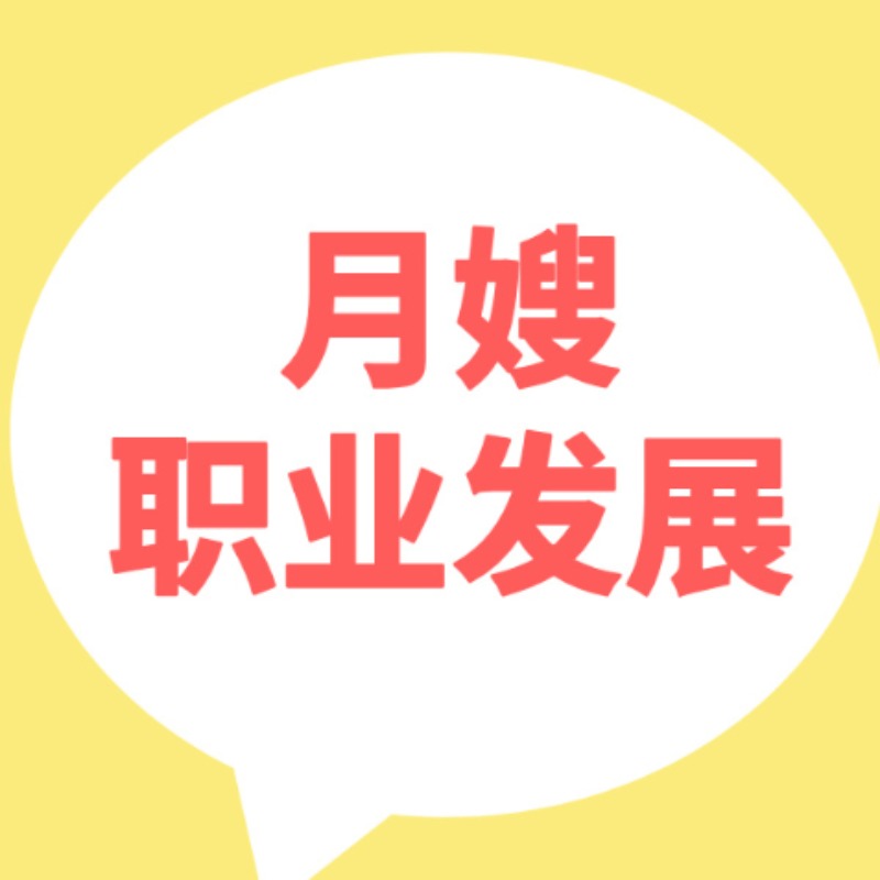 王老师月嫂证书视频课