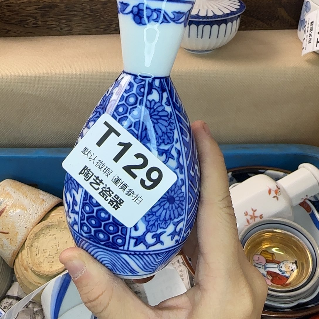 二***宝瓷片129 回流日瓷全场满18米包邮