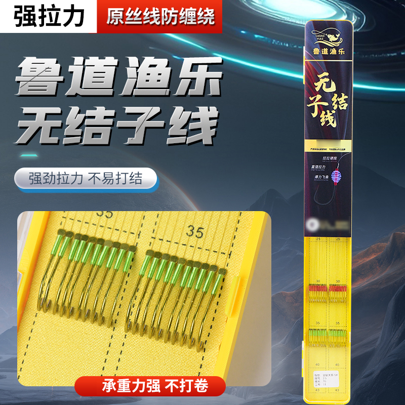 无倒刺成品双钩子线多种鱼钩可选适合黑坑鲤鱼