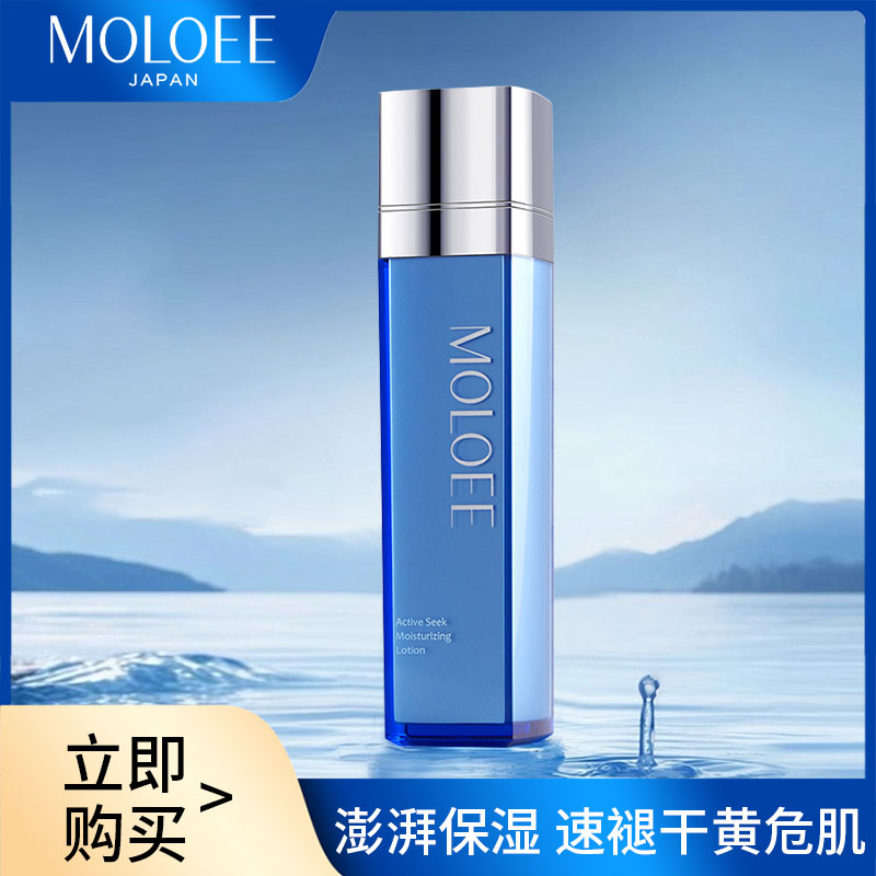 日本进口摩勒伊智润保湿露爽肤水控油深层补水锁水收毛孔控油滋润