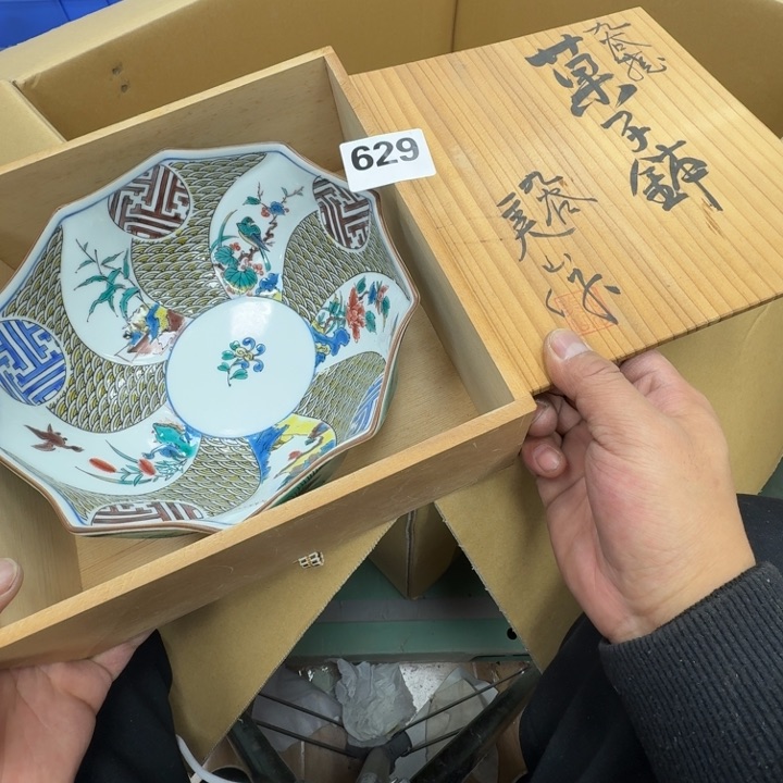 瓷片工艺品摆件瓷器摆件666