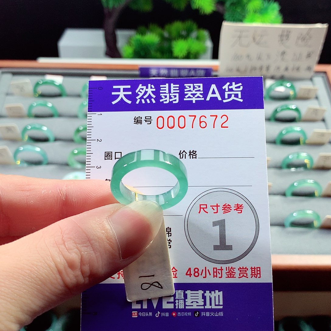 翡翠戒指未镶嵌18号