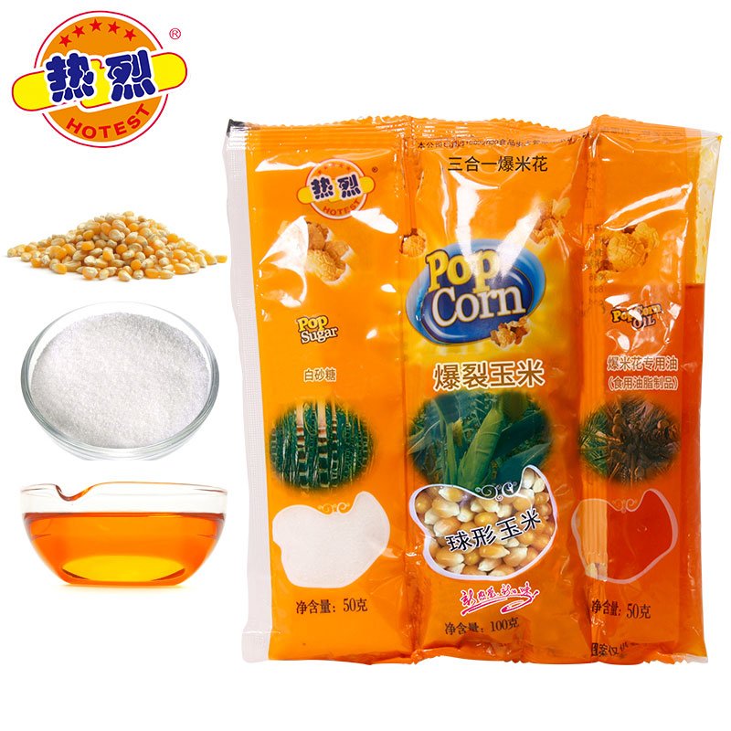 【瑶瑶专属】热烈三合一爆米花球形奶油味家庭自制网红零食小吃