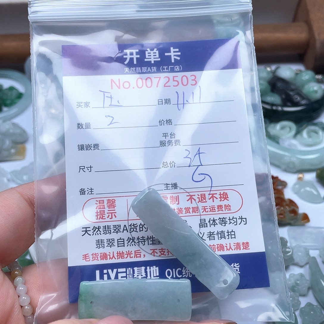 颈饰未镶嵌翡翠其*?