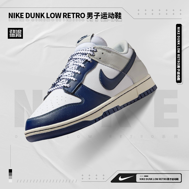 【直播间】耐克（NIKE）男子DUNK休闲时尚休闲鞋IM2222-101