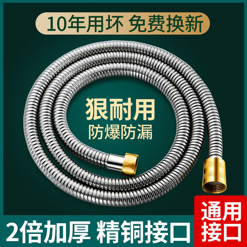 不锈钢通用热水器淋浴不锈钢淋雨喷头水管浴室软管花洒配件防爆管