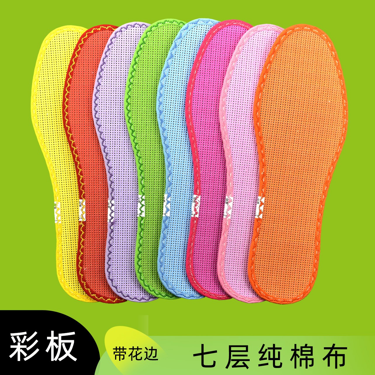 【彩底板】精密 手工刺绣十字绣鞋垫男女半成品2025新款自己绣纯棉