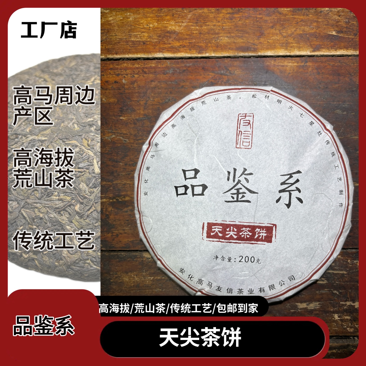 （上新福利）品鉴系高马周边高山天尖饼