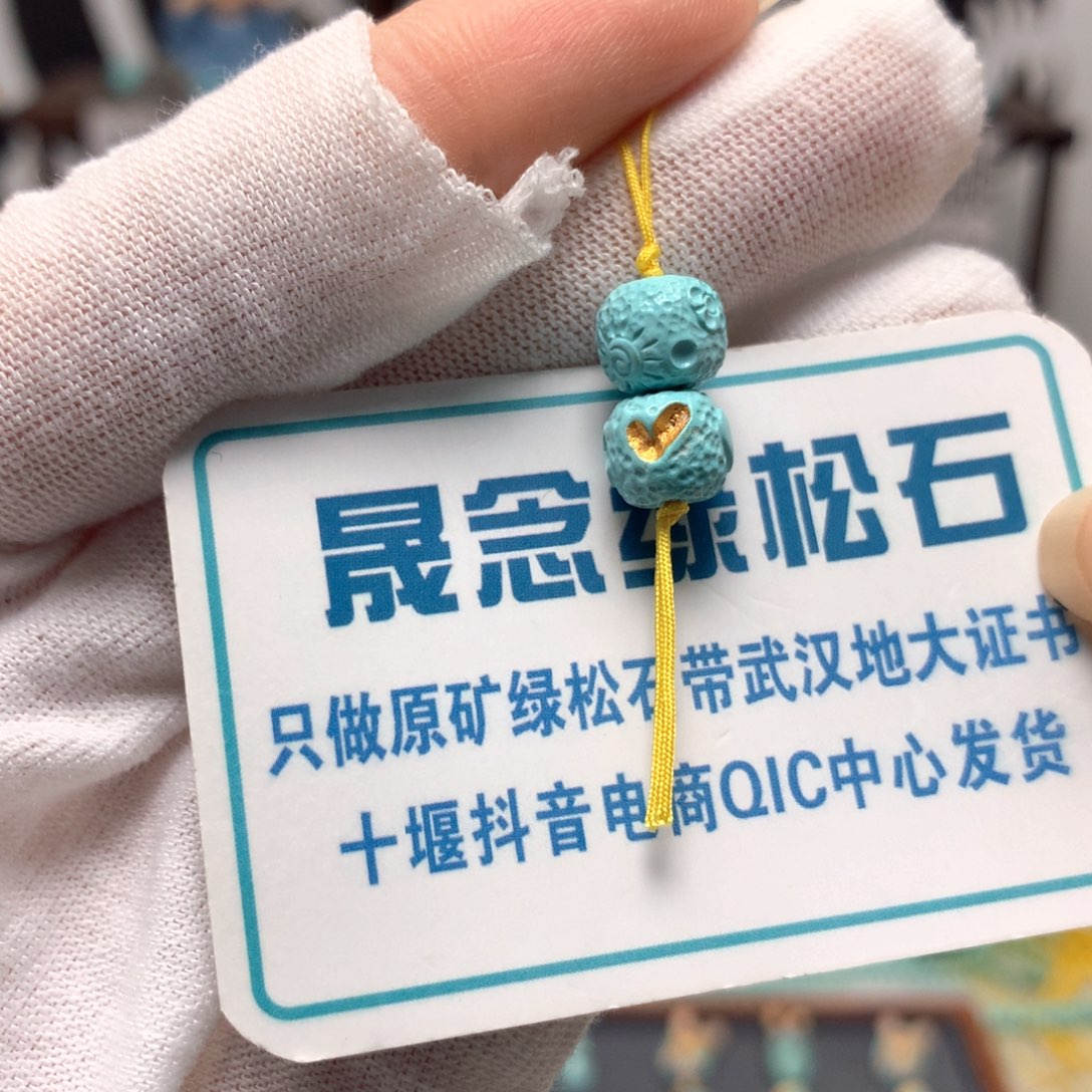 绿松石未镶嵌挂件