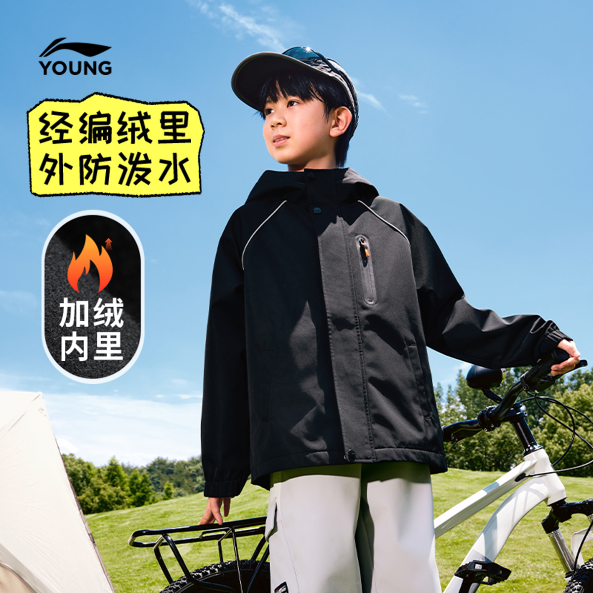 加绒|李宁儿童官方男女大童连帽防风休闲运动夹克外套YFDV219