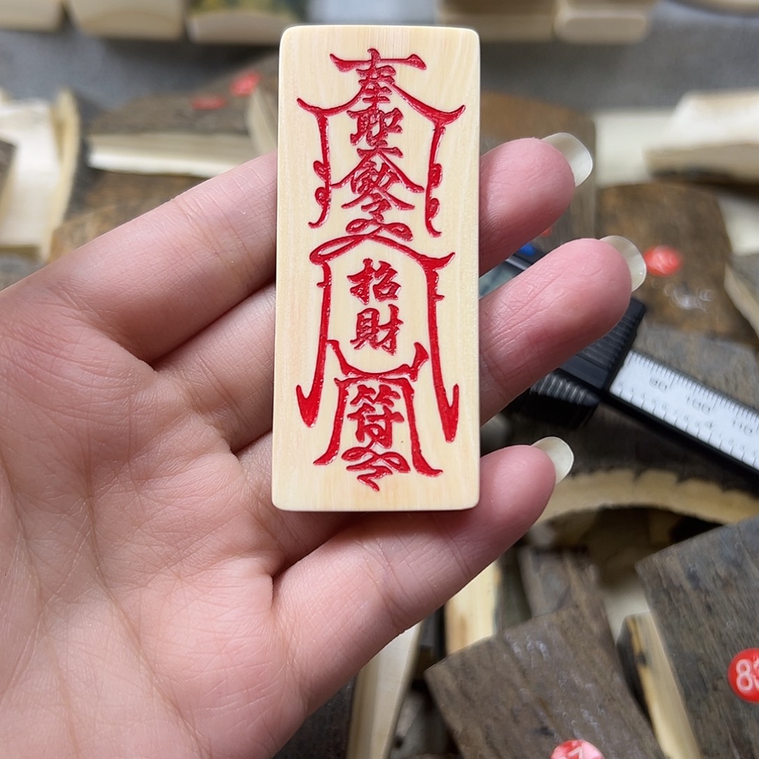 手串/手链/手镯猛犸象牙猛犸原材料边角料大块料