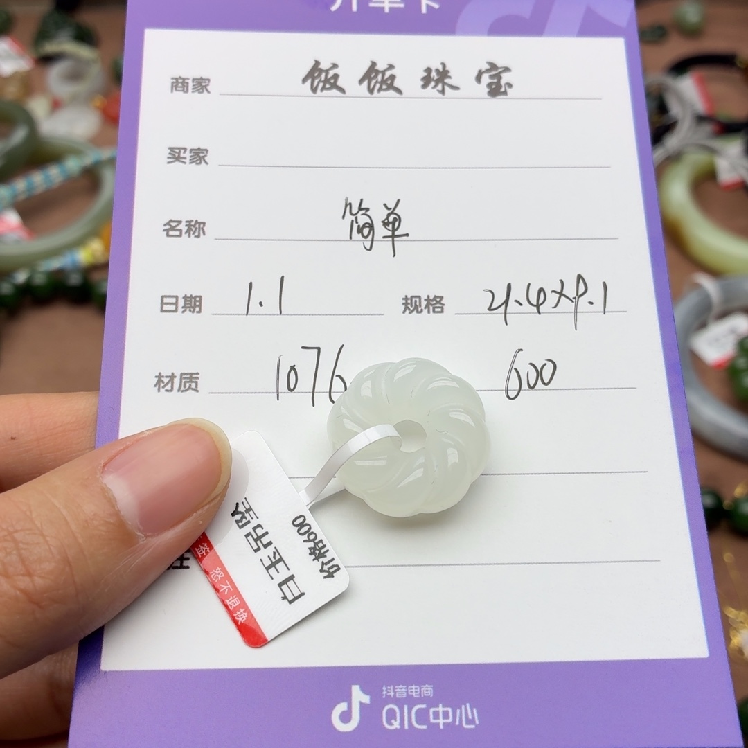 简***单和田玉未镶嵌颈饰