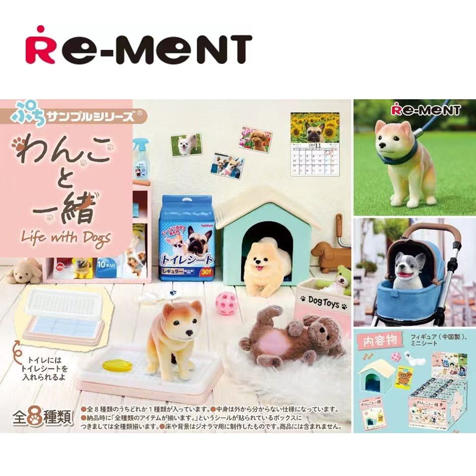 rement【狗狗的可爱日常生活】正版IP微缩食玩场景盲盒拆盒直播代拆