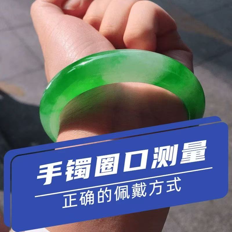 非金属珐琅手镯 手镯圈口测量方法(有任何问题请找客服)