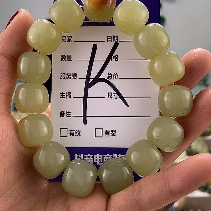 透闪石质玉手链未镶嵌