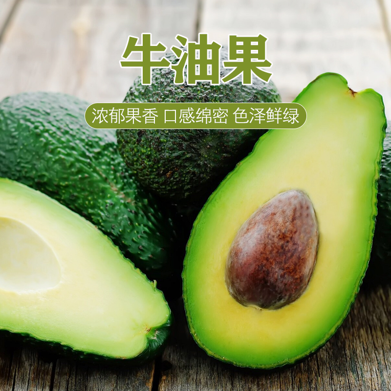 【坏果包赔】牛油果5粒/10粒单果115-135g常温存放
