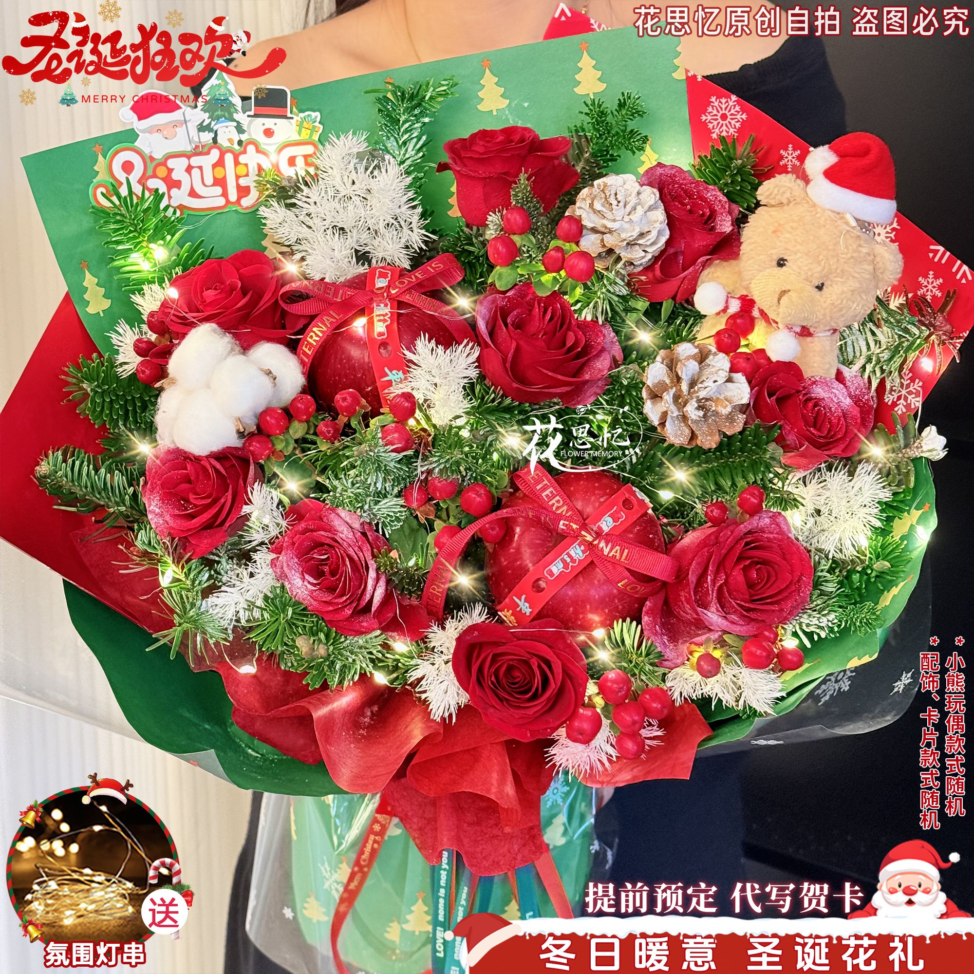 圣诞的幸福【9朵落雪玫瑰2个平安果小熊玩偶圣诞花束】圣诞平安夜礼物送恋人闺蜜朋友圣诞鲜花同城配送小时达