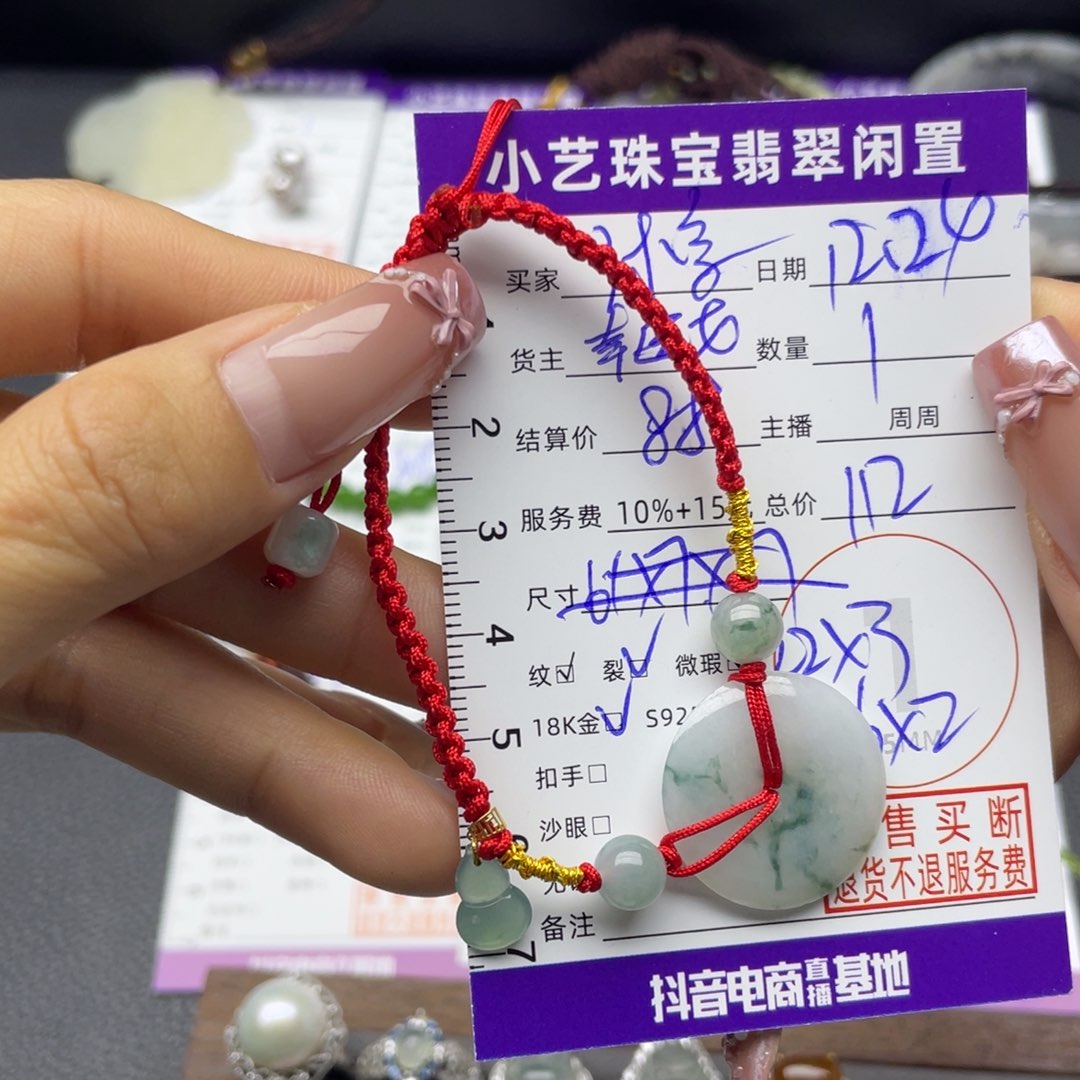 沐***言翡翠18K金镶嵌手链手串