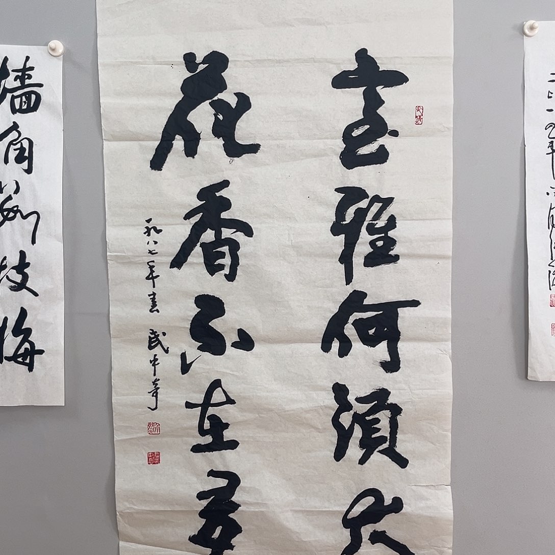 书法武老师书法作品