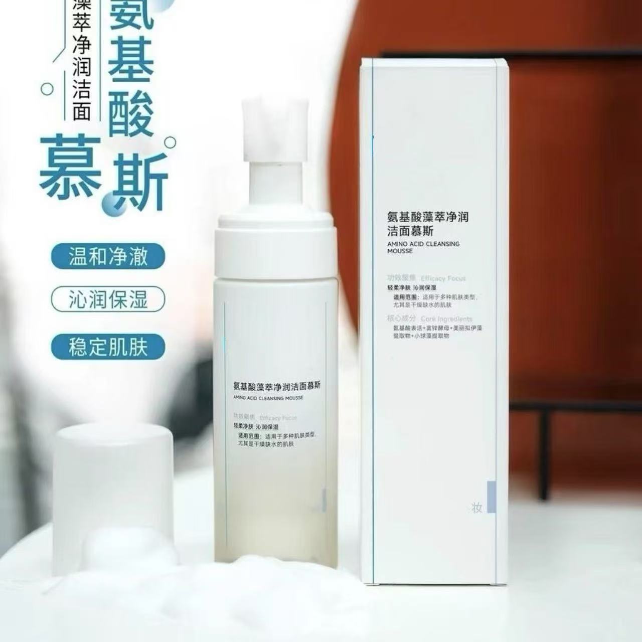 【可查防伪】洁面慕斯氨基酸洁面泡温和洗面奶清洁深层平价洗面奶