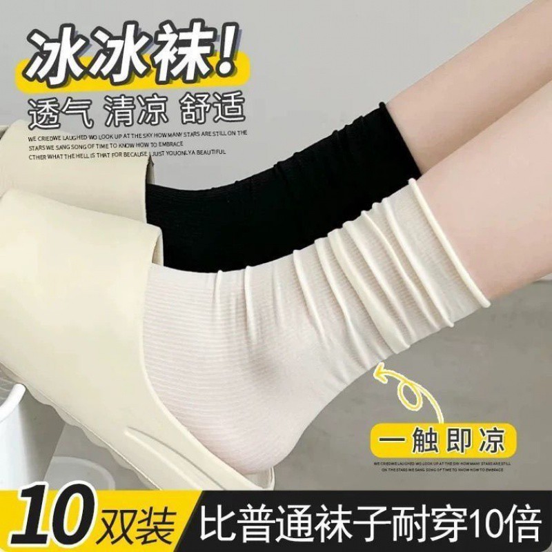 【纯福利】涤纶冰冰袜